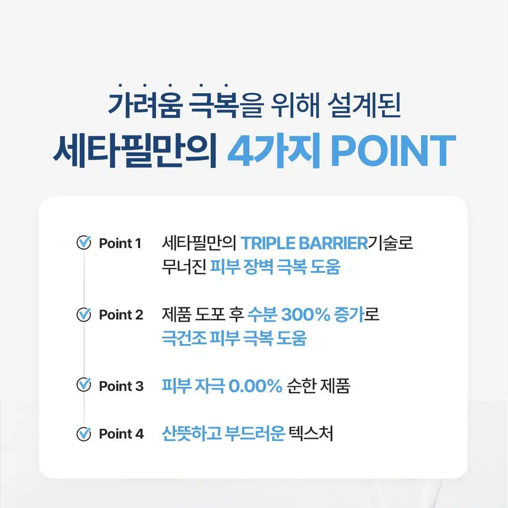 [크림50g증정/가려움완화] 세타필 세라마이드 리페어 로션 473ml 상세페이지 6